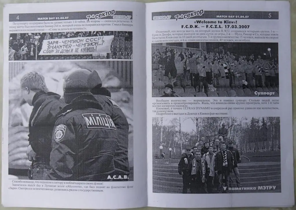 Заря Луганск - Черноморец Одесса. 01.04.2007. 2