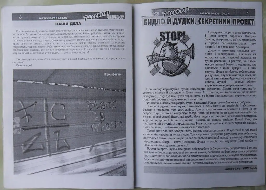 Заря Луганск - Черноморец Одесса. 01.04.2007. 3