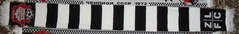 Шарф фанатский, Заря Луганск.