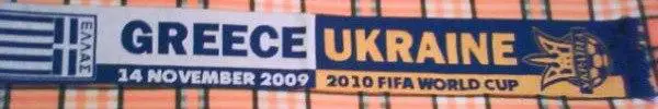 Матчевый шарф. Украина - Греция. 18.11.2009. 1