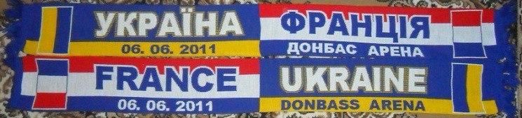 Матчевый шарф. Украина - Франция. 06.06.2011.