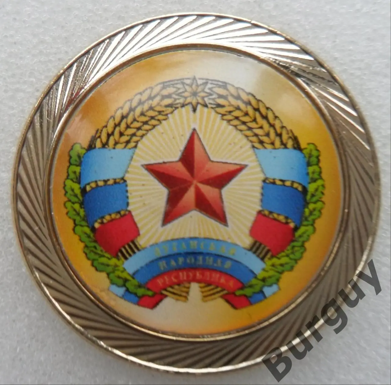 Герб ЛНР. Луганск. 1