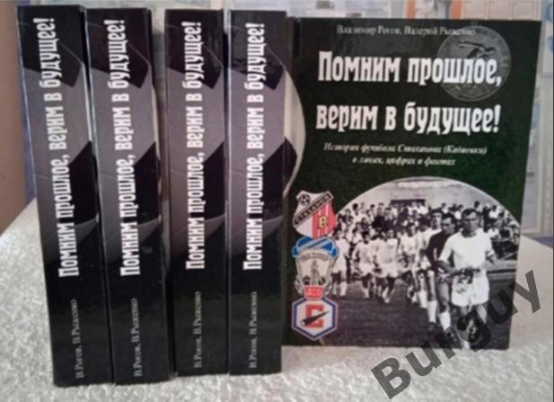 История футбола Стаханова/Кадиевки, СССР/УКРАИНА, луганская область.