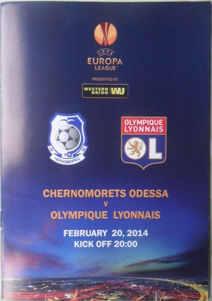 Черноморец Одесса, Украина - Олимпик Лион, Франция. 20.02.2014.