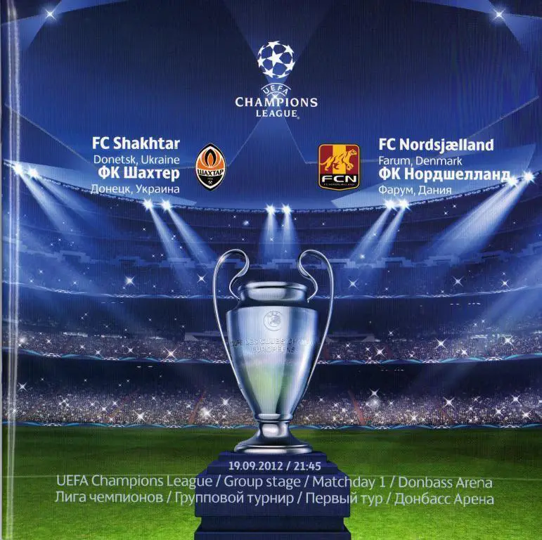 Шахтер Донецк, Украина - Нордшелланд Фарум, Дания. 19.09.2012.