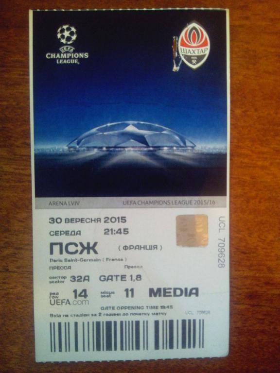 Шахтер Донецк - ПСЖ Лига Чемпионов 2015-2016 (+билет) 2