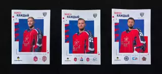 Программки ХК ЦСКА (чемпионский сезон 2021/2022)