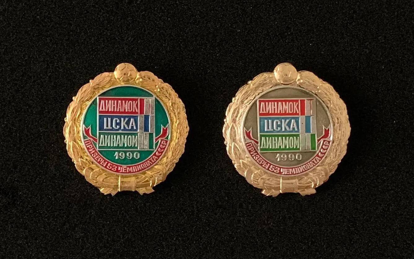 Знаки из серии «Призёры 53-го чемпионата СССР»