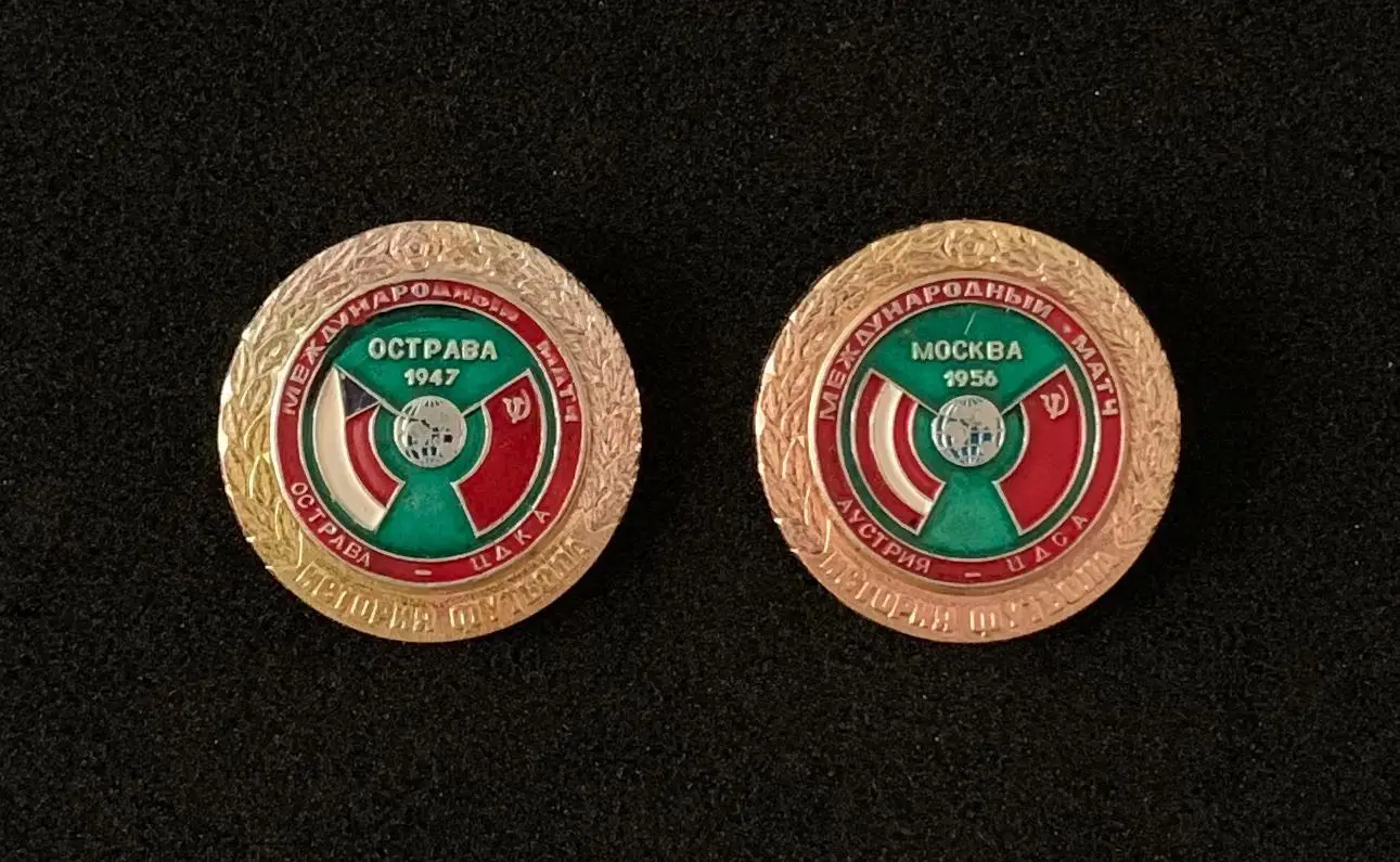 Знаки из серии «История футбола»