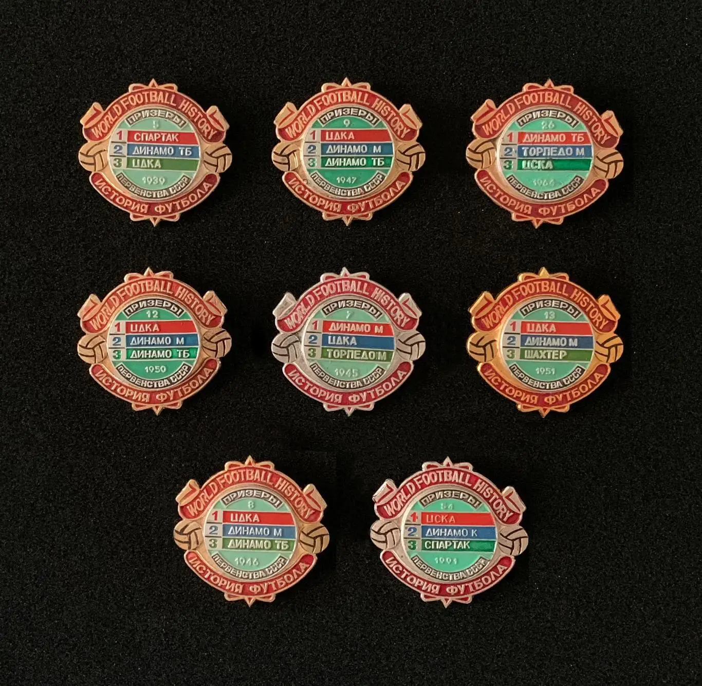 Знаки из серии «История футбола. Призёры»