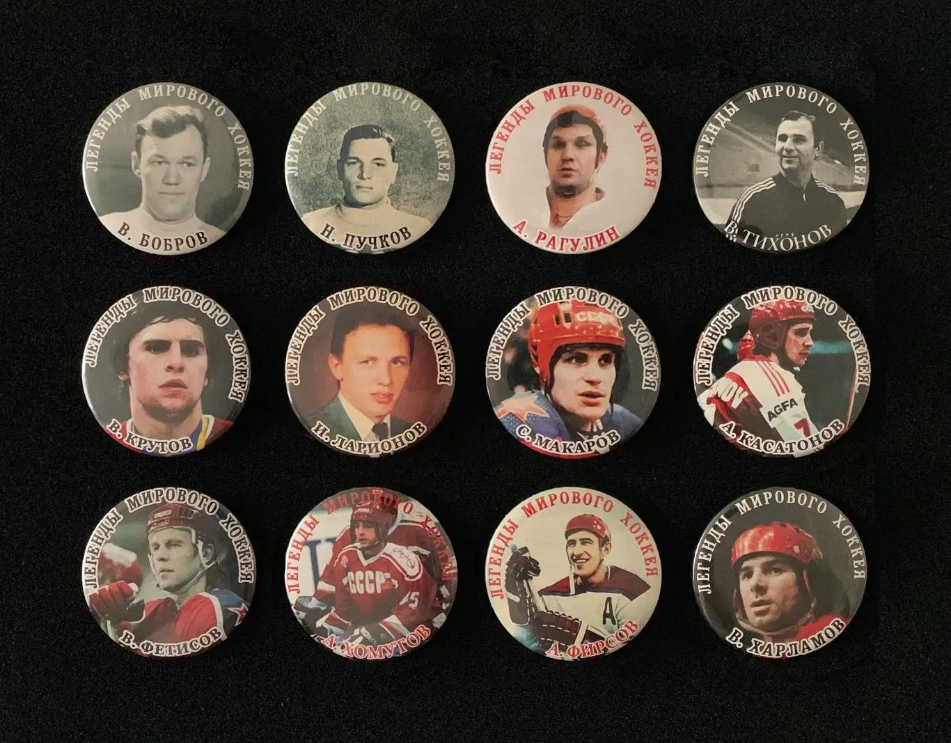 Набор знаков «Легенды мирового хоккея. ХК ЦСКА»