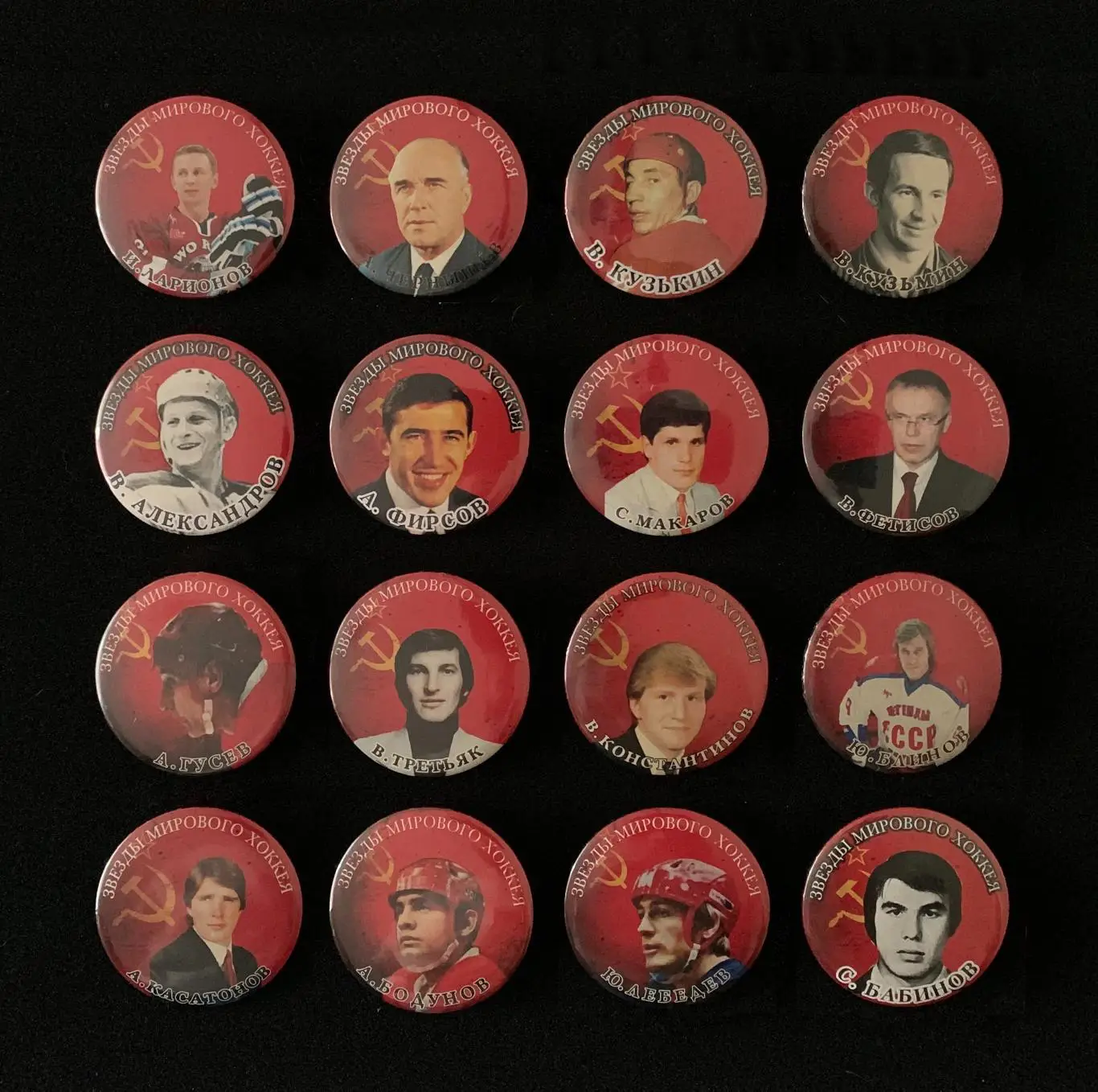 Набор знаков «Звёзды мирового хоккея»