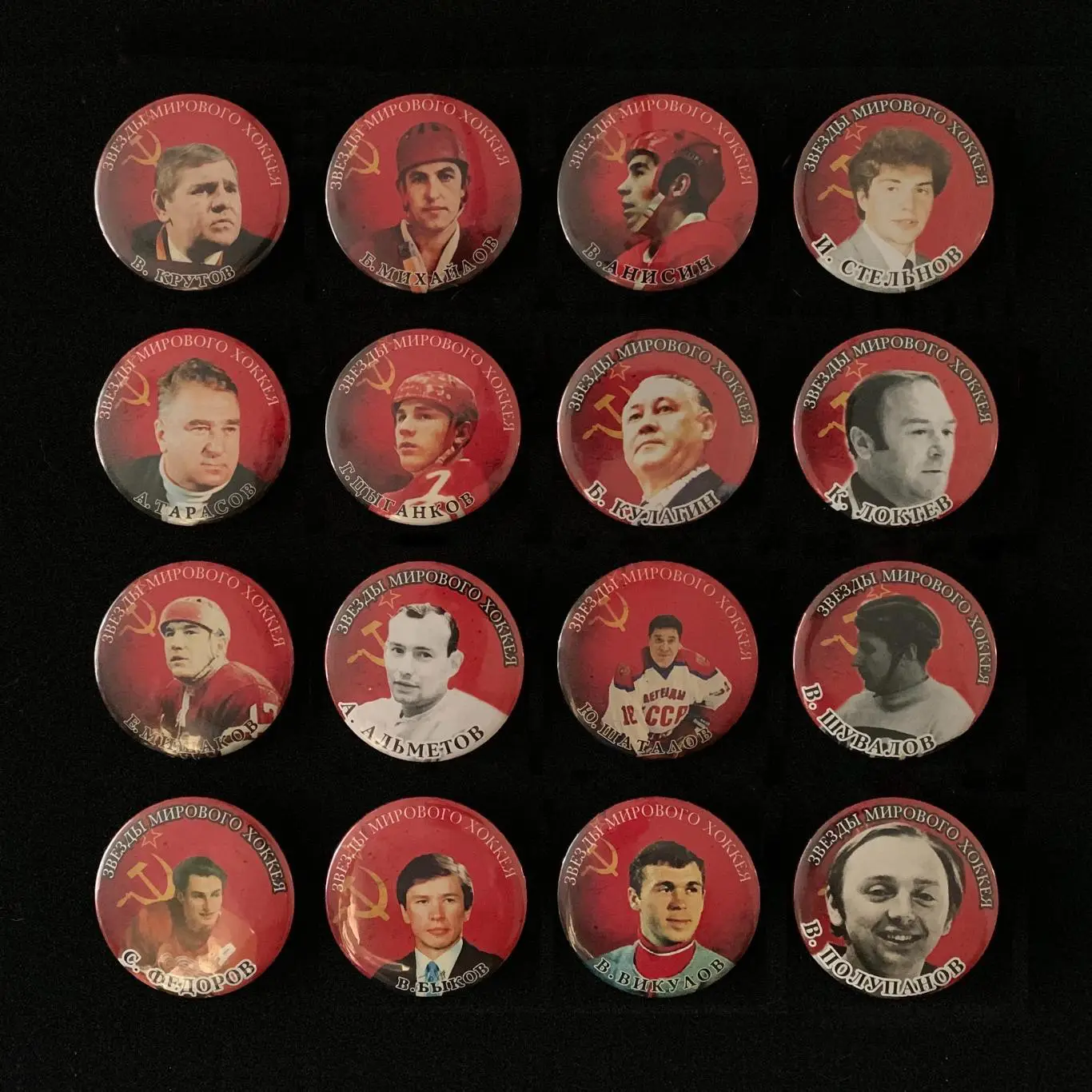 Набор знаков «Звёзды мирового хоккея» 1