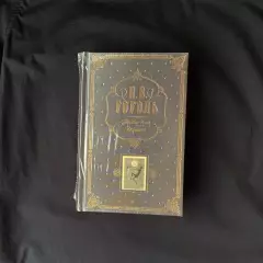 «Мёртвые души» (Николай Гоголь)