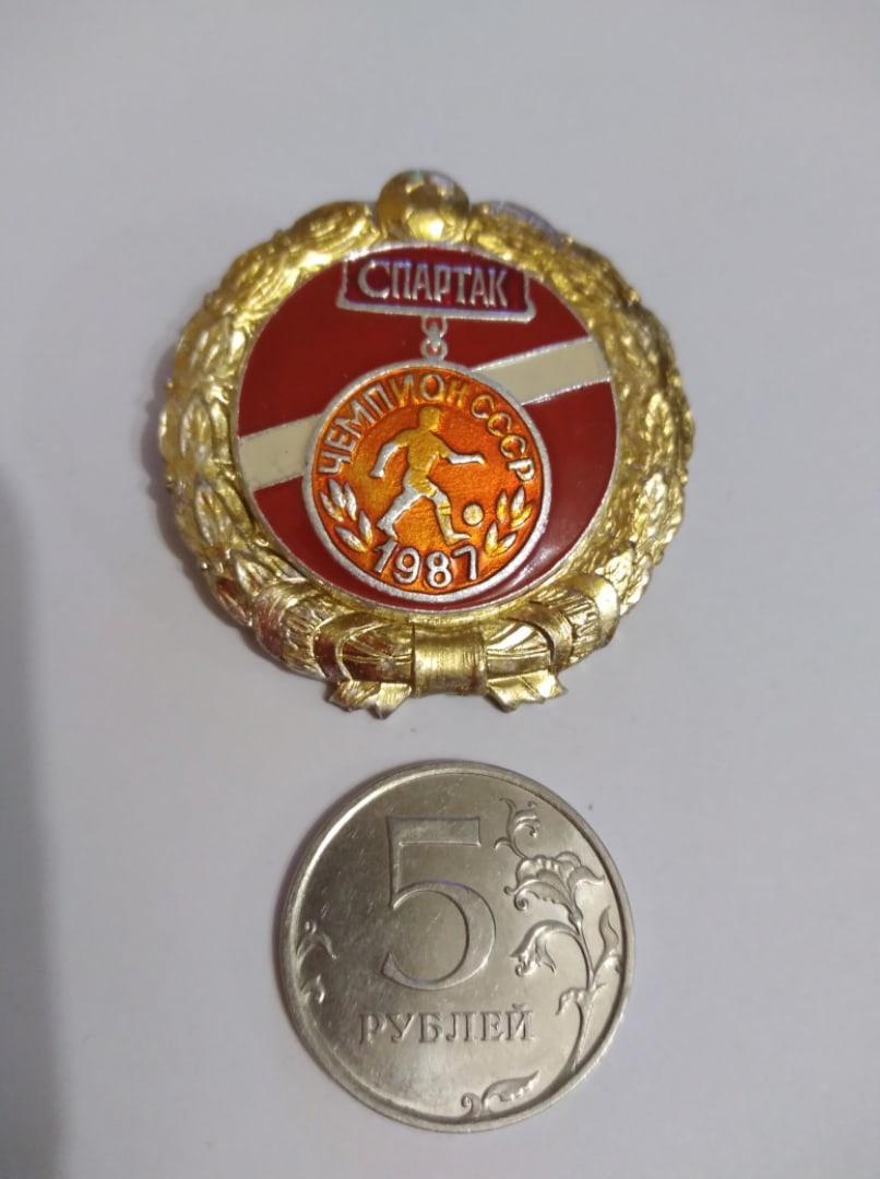 СПАРТАК Москва - Чемпион СССР по футболу 1987