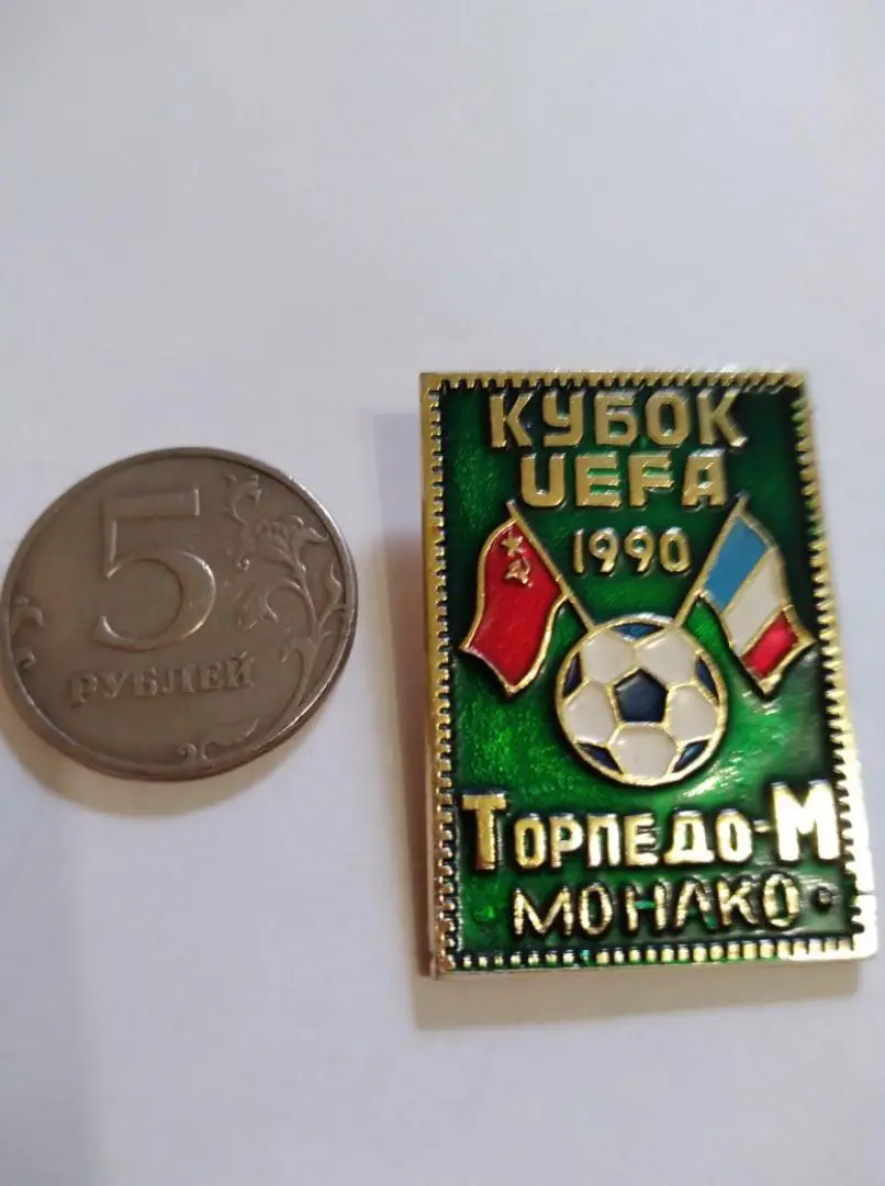 значок матчевый- Торпедо Москва - Монако Кубок УЕФА 1990