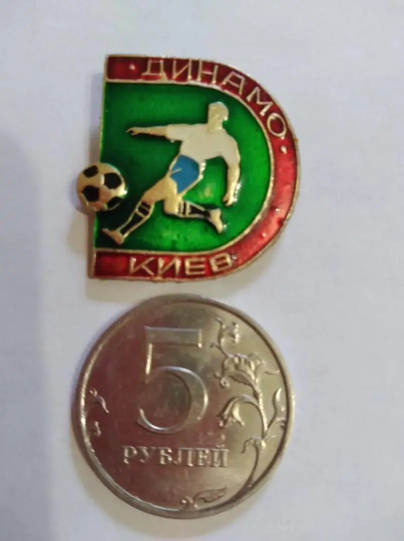 значок ДИНАМО / Киев / 80-е
