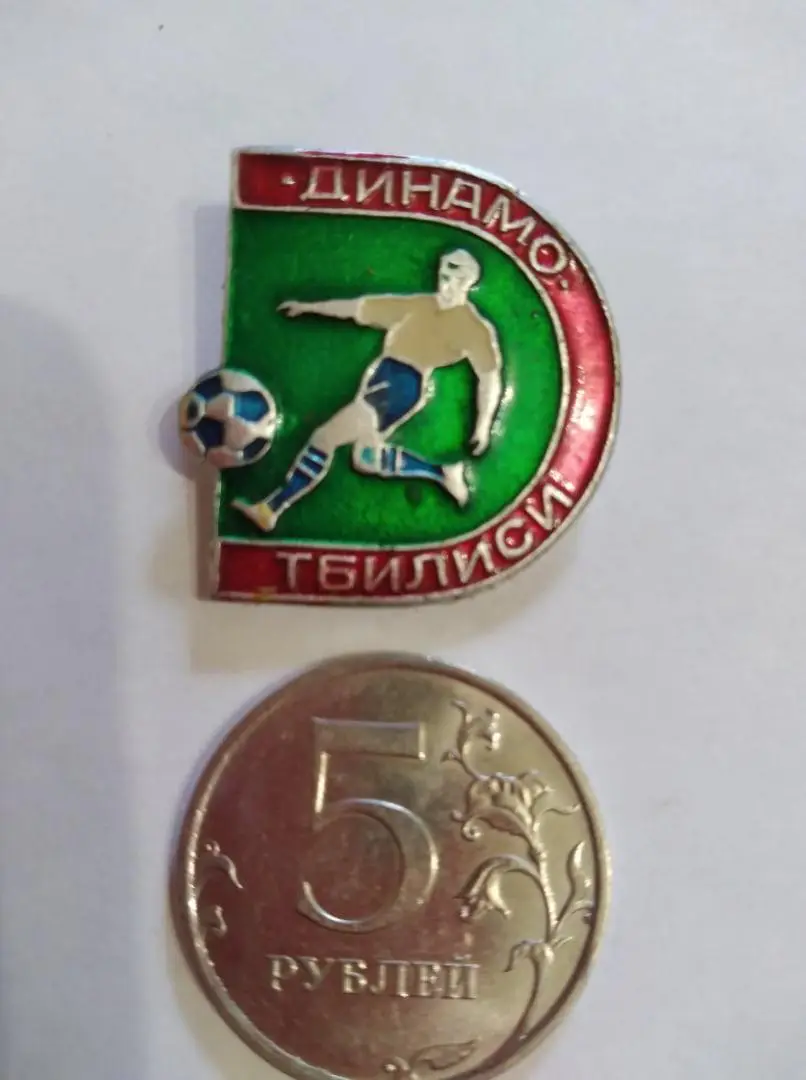 значок ДИНАМО / Тбилиси /80-е