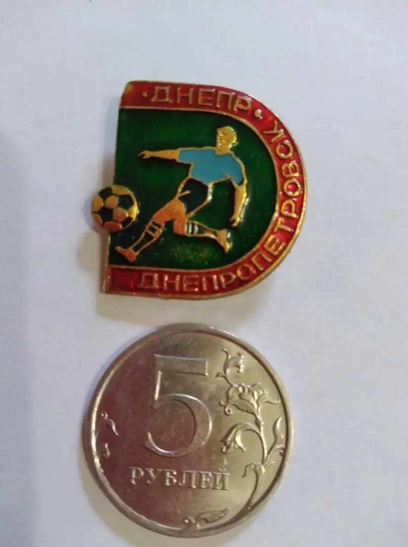 значок ДНЕПР / Днепропетровск / 80-е
