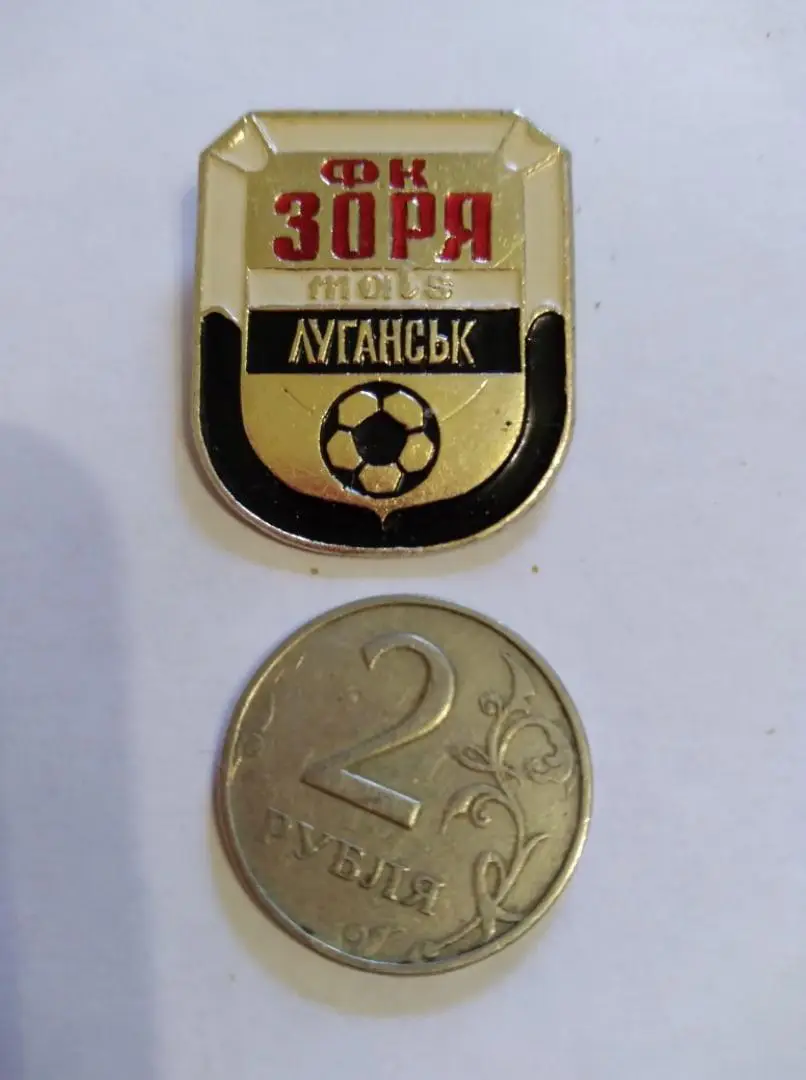 Значок Ф.К. ЗАРЯ Луганск
