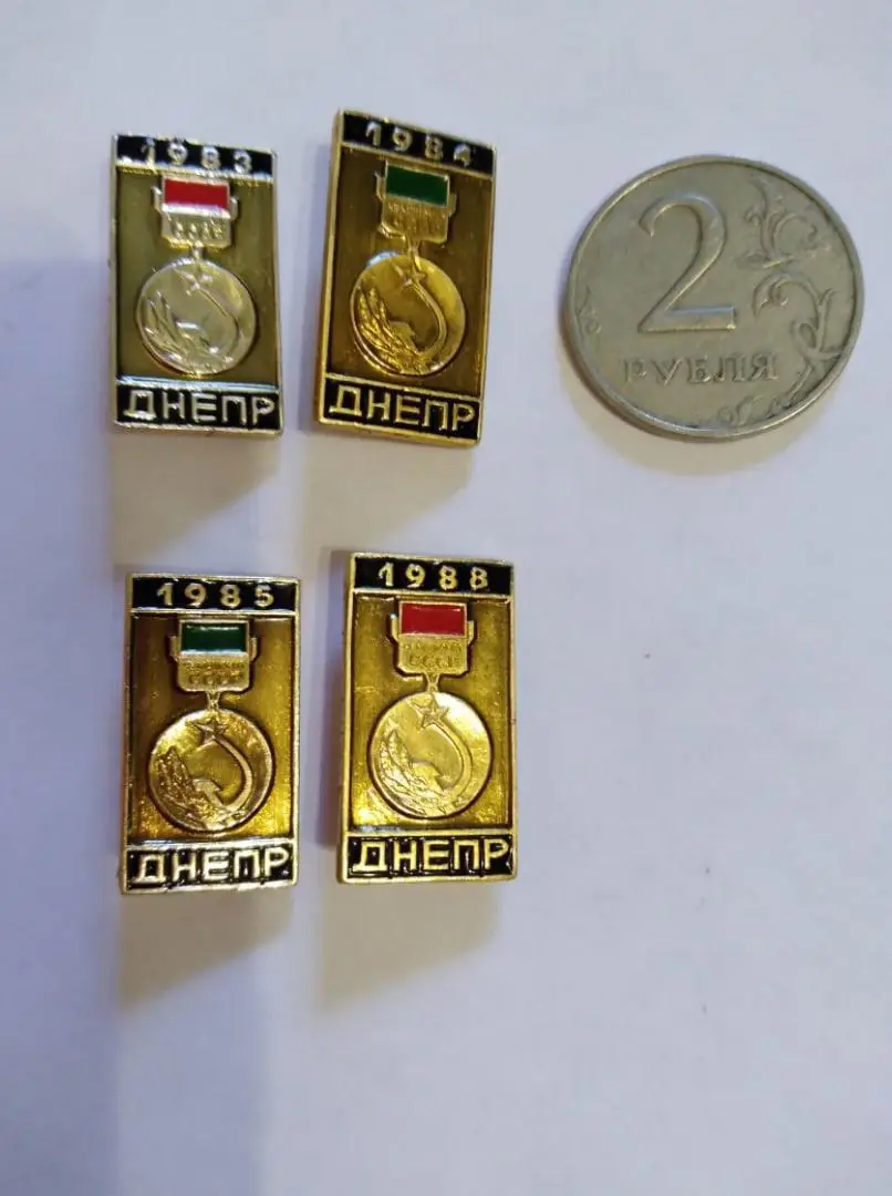 лот из 4 значков- ДНЕПР Днепропетровск - медали СССР-1983, 1984, 1985, 1988
