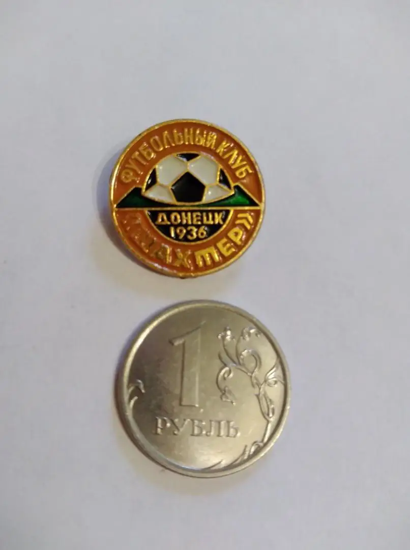 значок Футбольный клуб ШАХТЕР Донецк 1936