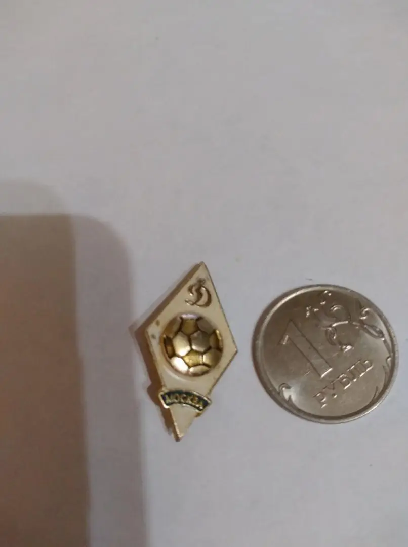 значок ДИНАМО / Москва / 80-е...