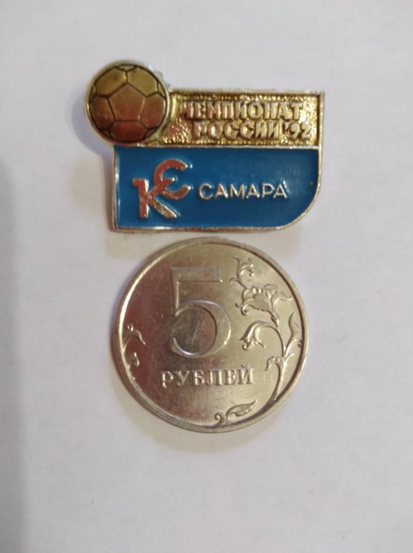 значок КРЫЛЬЯ СОВЕТОВ Самара / Чемпионат России / 1992