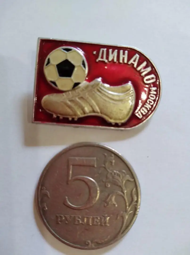 значок ДИНАМО (Москва) / 80-е