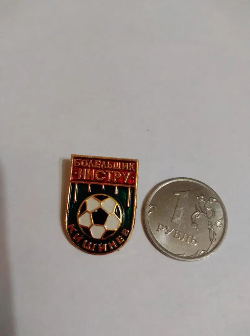 значок болельщика НИСТРУ Кишинев