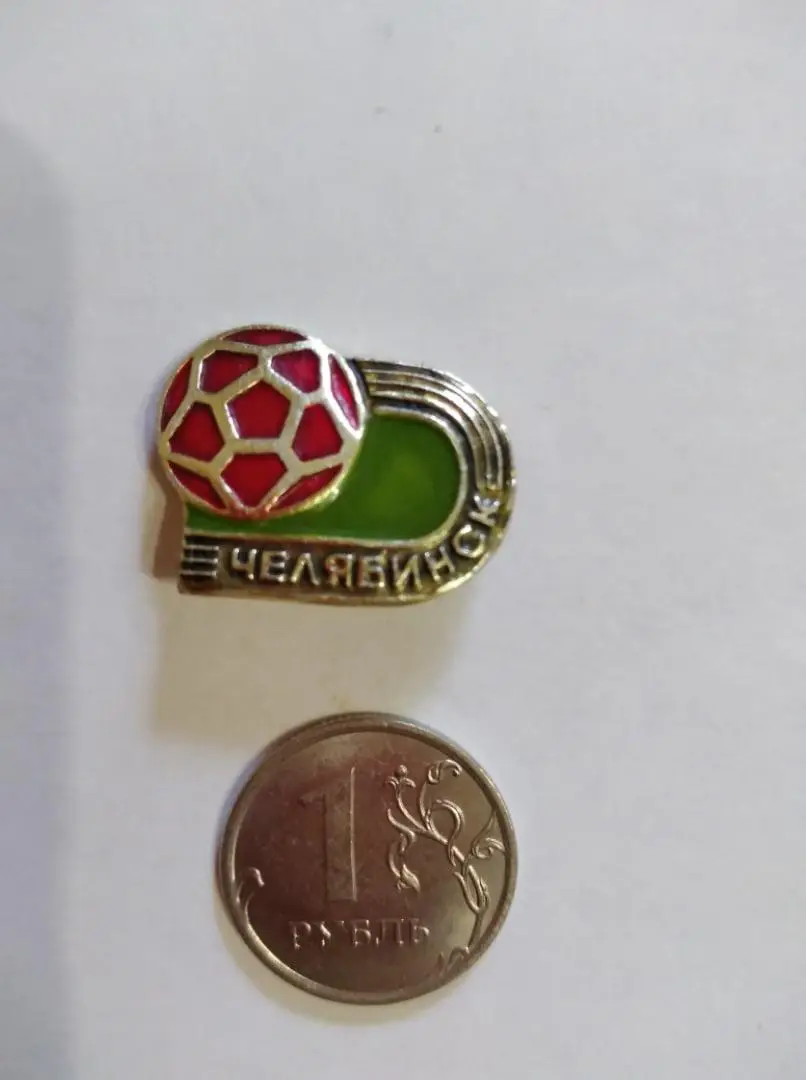 значок ЧЕЛЯБИНСК футбол