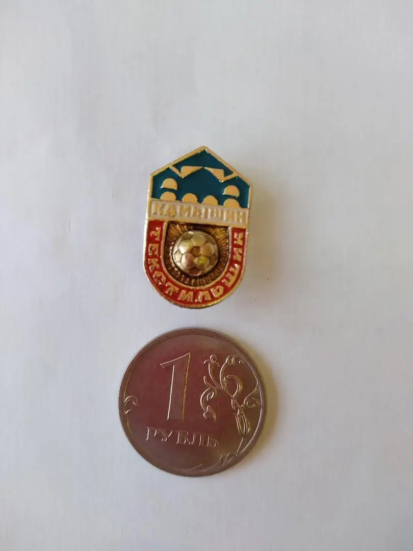 значок ТЕКСТИЛЬЩИК (Камышин), 80-е (2-й вид)