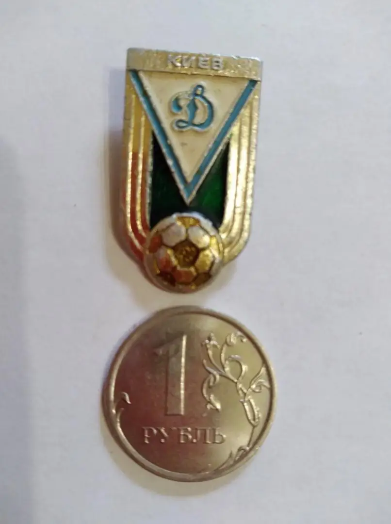 значок ДИНАМО Киев / 80-е....