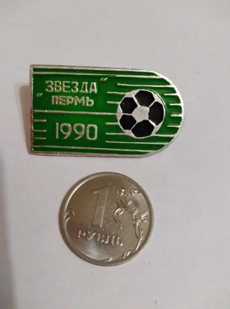 значок ФК ЗВЕЗДА (Пермь) 1990 год