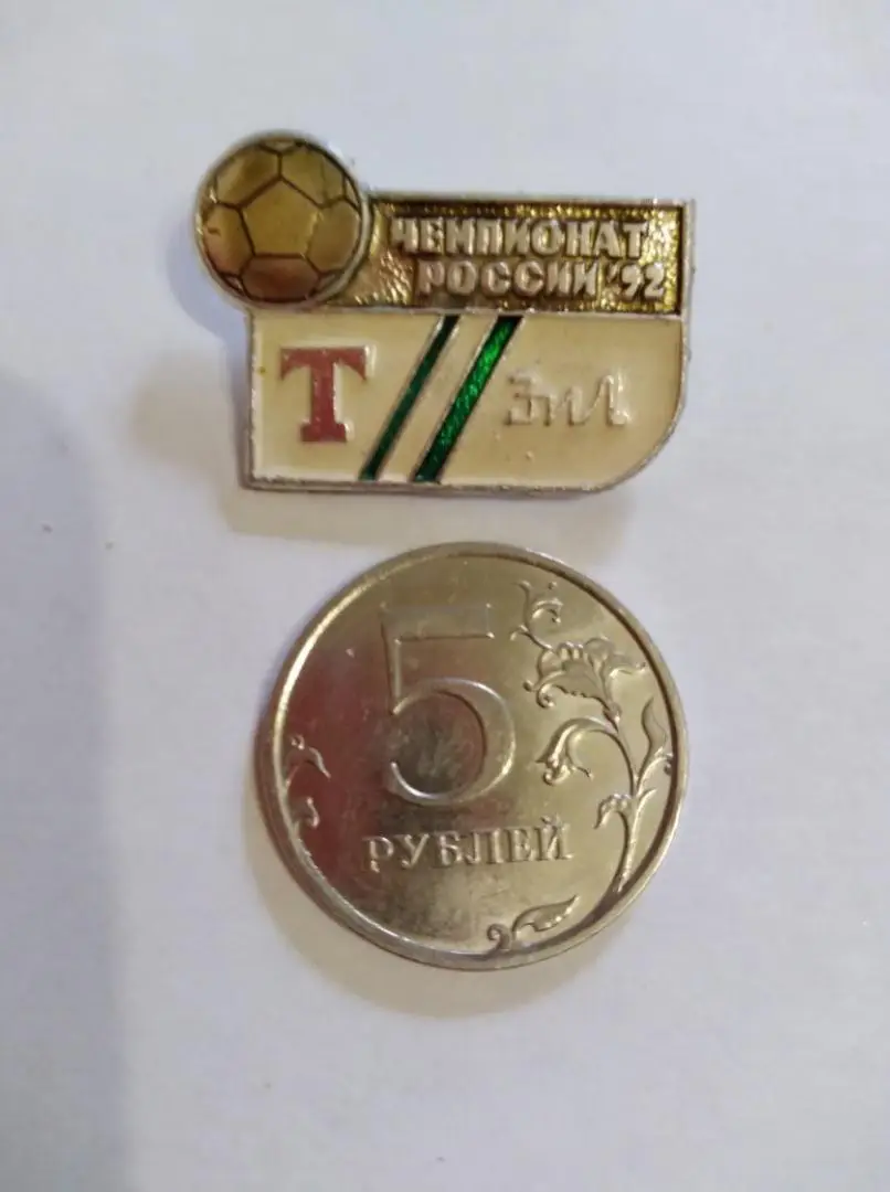 значок ТОРПЕДО (Москва) - Чемпионат России 1992 год