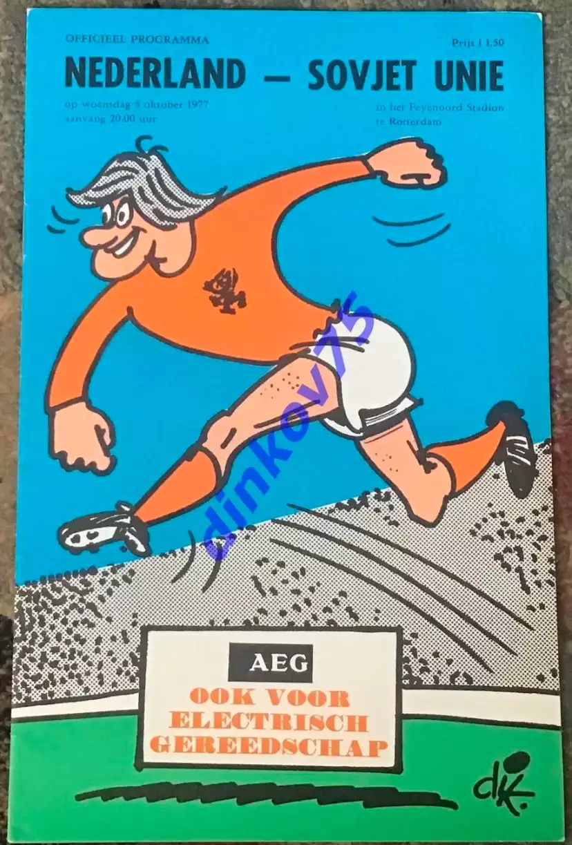 Программа Голландия - СССР 1977