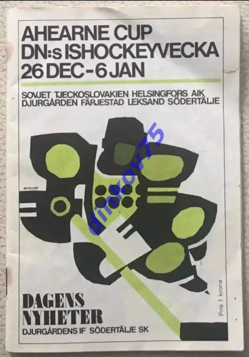 Программа с участием Спартак Москва турнир 1970 1971 Ahearne Cup в Швеции