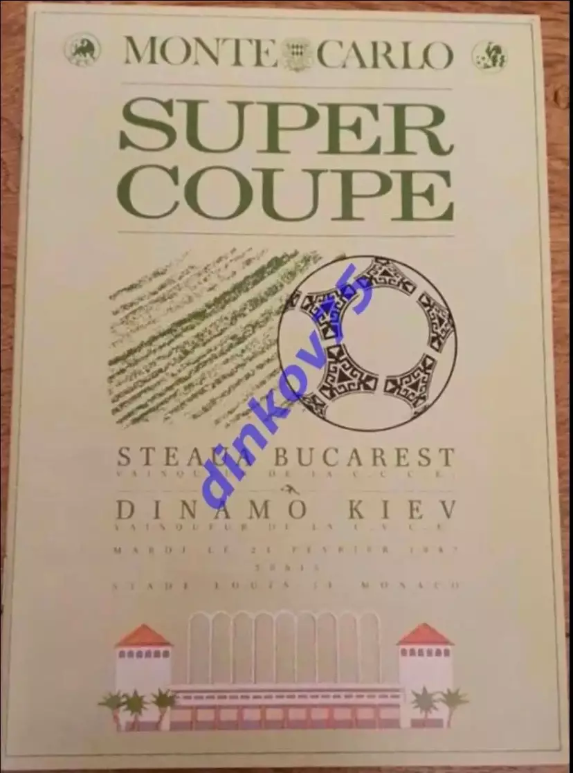 Программа Стяуа Бухарест Румыния - Динамо Киев 1987 Суперкубок УЕФА