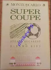 Программа Стяуа Бухарест Румыния - Динамо Киев 1987 Суперкубок УЕФА