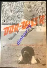 Программа плюс Билет ГДР - СССР 1960 в Лейпциге