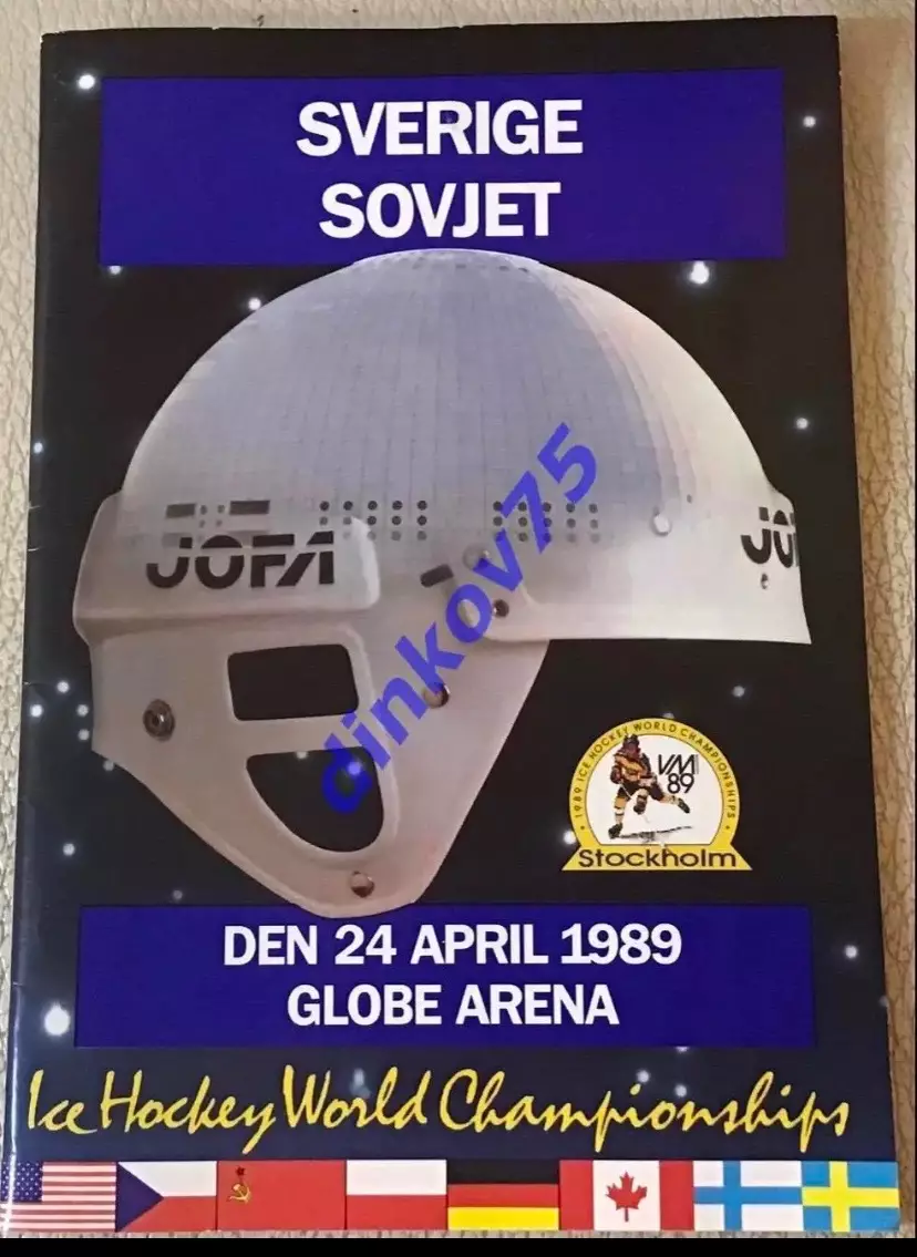 Матчевая программа чемпионата мира и Европы Швеция - СССР 1989