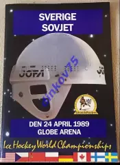 Матчевая программа чемпионата мира и Европы Швеция - СССР 1989