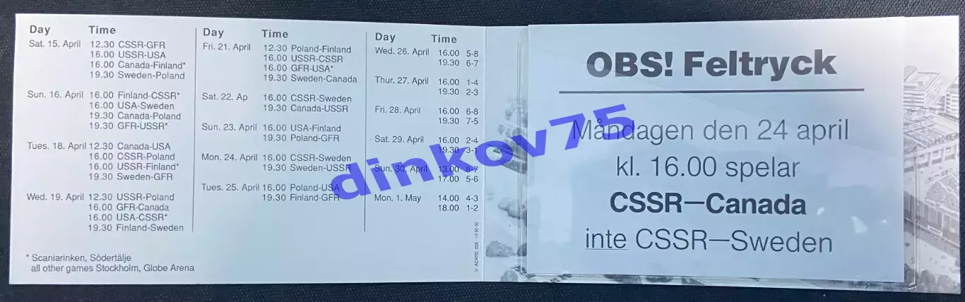 Расписание чемпионата мира и Европы в Швеции 1989, сборная СССР 1