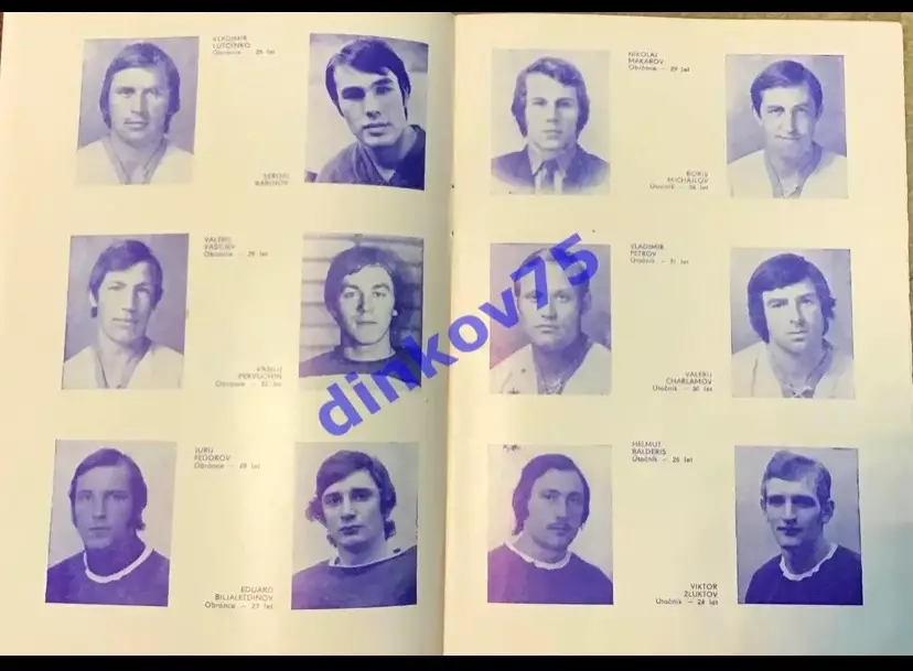Матчевая программа Чехословакия - СССР 1978 Чемпионат Мира в Чехословакии 1