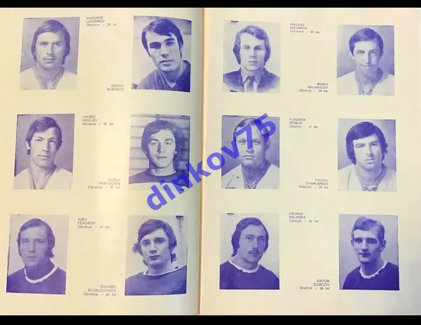 Матчевая программа Швеция - СССР 1978 Чемпионат Мира в Чехословакии 2