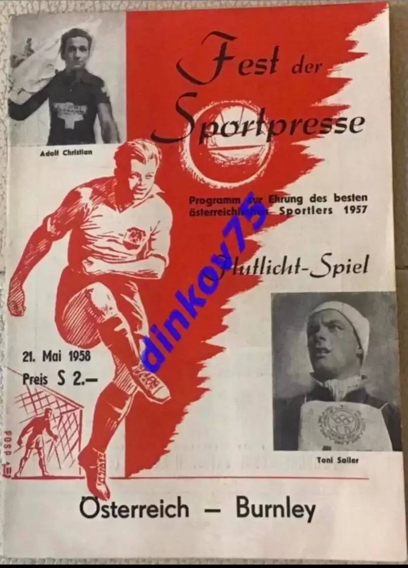 Программа Австрия сборная армии – ЦСКА Москва 1958