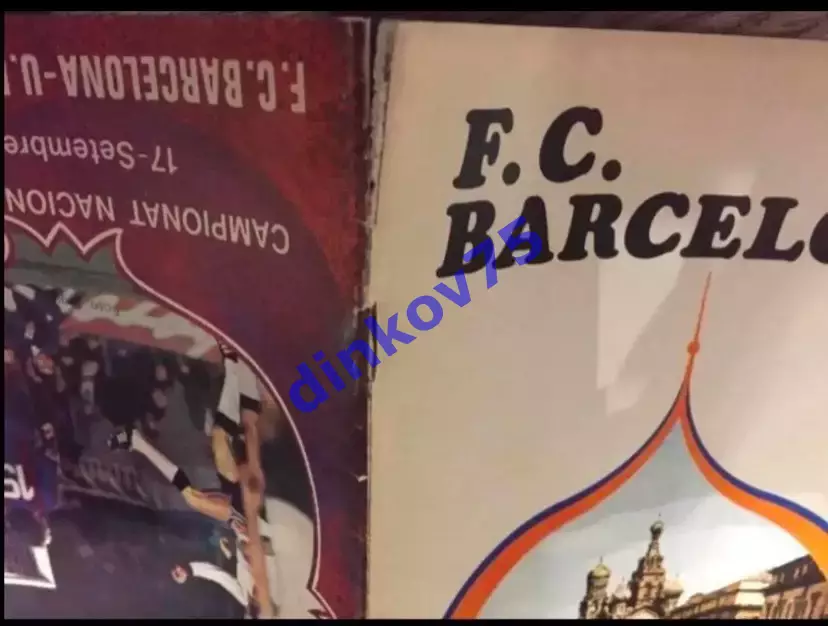 Программа Барселона, Испания - Шахтер Донецк 1978 Кубок обладателей кубков. 1
