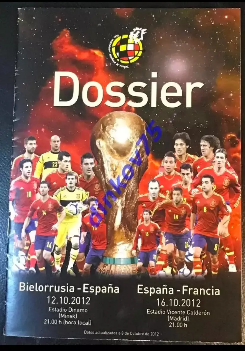 Программа VIP ФФ Испании Беларусь - Испания 2012 отбор Чемпионата Мира