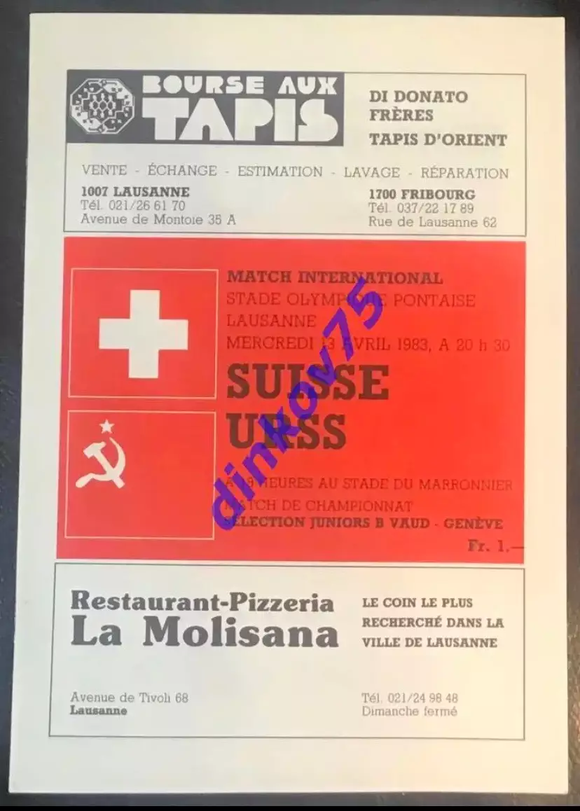 Программа Швейцария - СССР 1983 в Лозанне