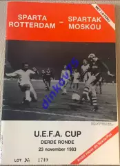 Программа Спарта Роттердам - Спартак Москва 1983 Кубок УЕФА